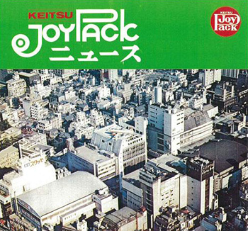 Keitsu Joypack Group
