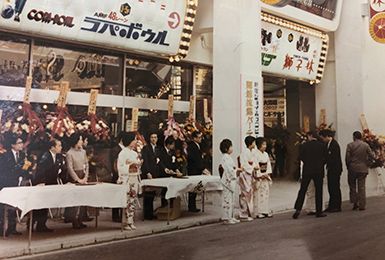 新宿ジョイパックビル開館