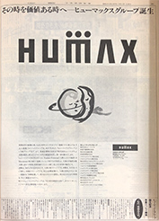 Humax